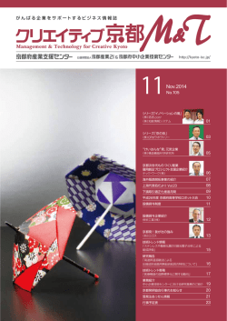 PDF形式 - 京都産業21