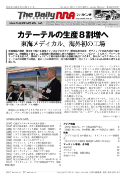 The Daily NNA_141216
