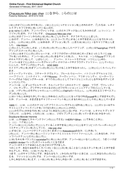 First Emmanuel Baptist Church