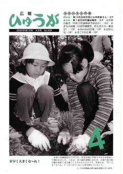 2000年04月 第539号