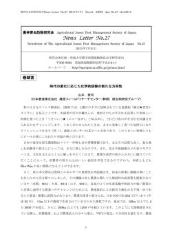 News Letter No.27