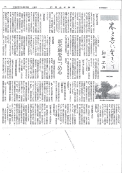 州』-消防士の仕事