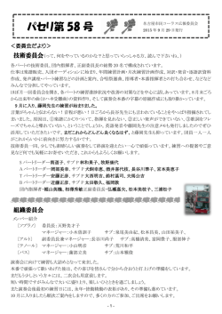 58号 - 名古屋市民コーラス
