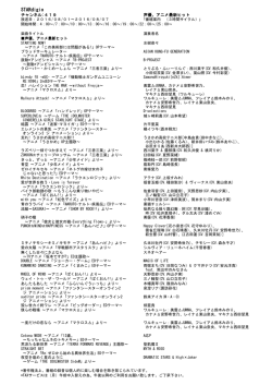 08/01週分の番組表 - STAR digio