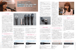 DiGiReCo144号「ハンドマイク」