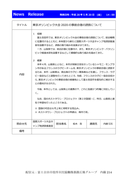5月20日掲載