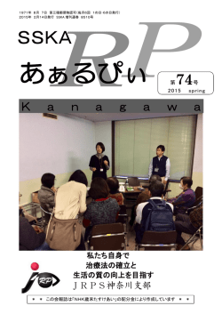 PDFファイル - 日本網膜色素変性症協会（JRPS）
