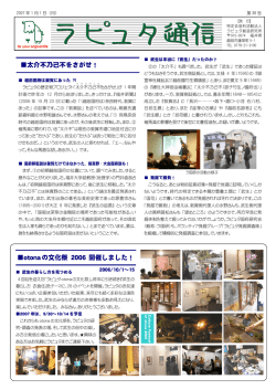 2007年 1月 38号 【PDF 478KB】