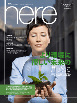here 27 日本語版