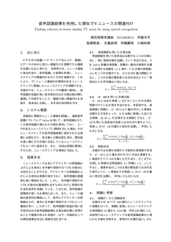 PDF - 感性情報学講座