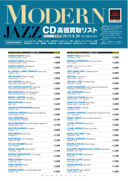 CD高価買取リスト