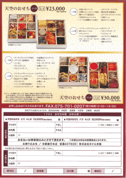 縄 スモークトラウトサーモンの ー 合鴨コンフィ