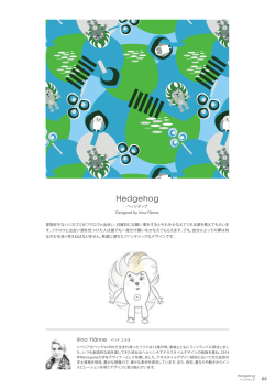 1602_9_hilla_hedge（618KB）