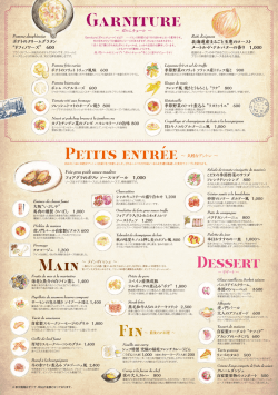 Dinner - 虎ノ門バール