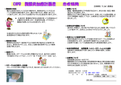 近森病院 ｸﾘﾆｶﾙﾊﾟｽ委員会 腹痛時の対応 食事について 痛みは排液が