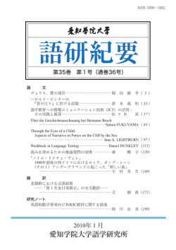 第35巻 第1号 - 愛知学院大学教養部