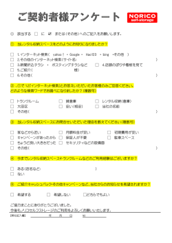 該当する に または〈その他〉