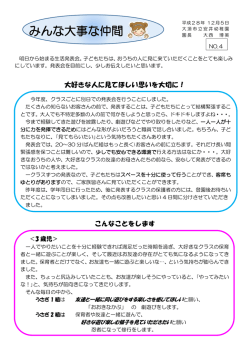 ファイル名：minnnadaizinanakama4 サイズ：184.18KB