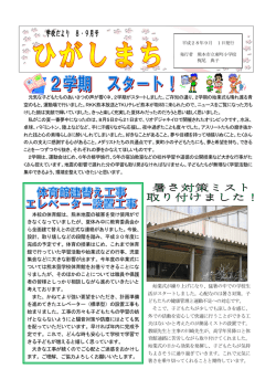 本校の体育館は、熊本地震の被害を受け使用がで きなくなっていました