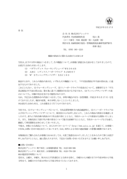 機能の誤表示に関わるお詫びとお知らせ