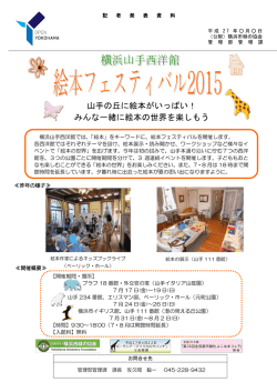 PDFファイルダウンロード - 公益財団法人 横浜市緑の協会