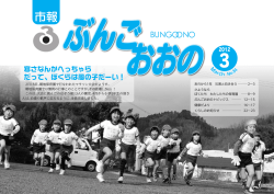 2012年3月号[PDF：7MB]