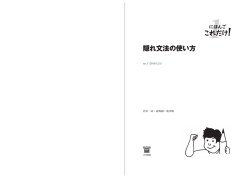 隠れ文法の使い方 ver1