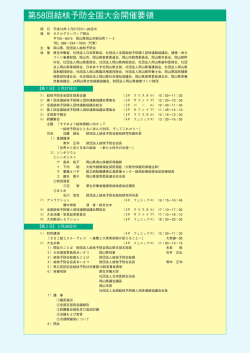 314号 - 結核予防会