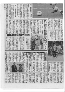 酒巻陽子】 イタリア・セリェA丶 A Cミランに所属する日本代表MF本 田