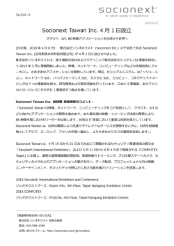 Socionext Taiwan Inc. 4月1日設立