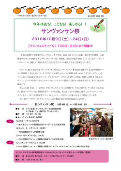 24日（日） - ハウステンボス