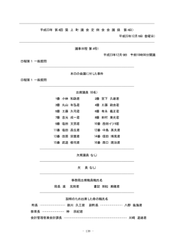 （59ページ）（PDF:572 KB