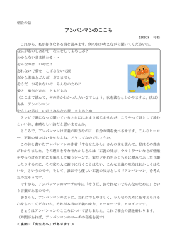 アンパンマンのこころ