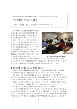 再就職のための心構え - みなと*しごと55