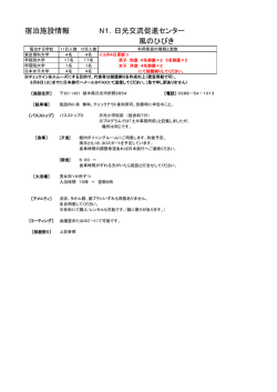 宿泊施設情報 - Orienteering.com