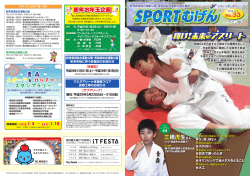 輝け！未来 のアスリート - 新青森県総合運動公園・青森県総合運動公園