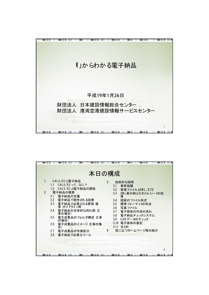 504kb Jacic Cals Ec のホームページ