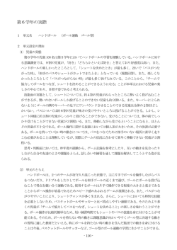 第6学年の実際