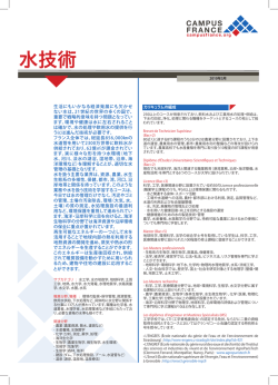 水技術
