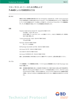 Technical Protocol
