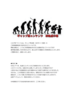 この PDF ファイルは、ギャップ馬本館・及びEX（別館）