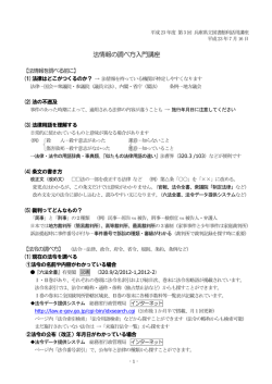 【判例の調べ方】 （判決年月日や事件番号などから