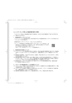 インターネット等による議決権行使のご案内