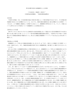 A-3 黒毛和種牛枝肉の画像解析による評価