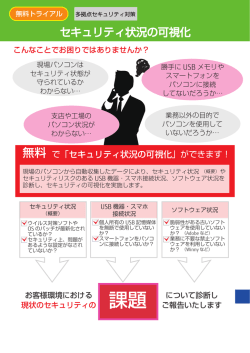 課題 - FETEC Center