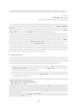 認知言語学や関連性理論は文学の認知研究に貢献できる