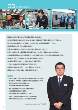 お客様満足 - JR西日本