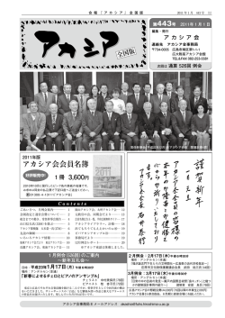 会報 第443号