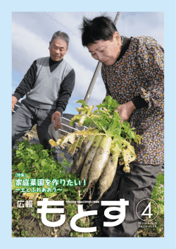 4月 - 本巣市