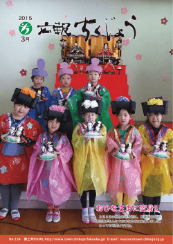 おひなさまに変身!!